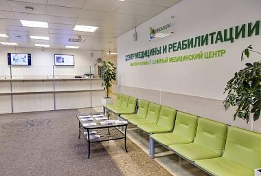 Premium Clinic в Химках